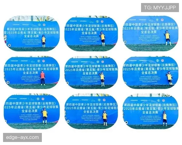 新一代足球天才闪耀世博会，年轻球员逐梦舞台引关注